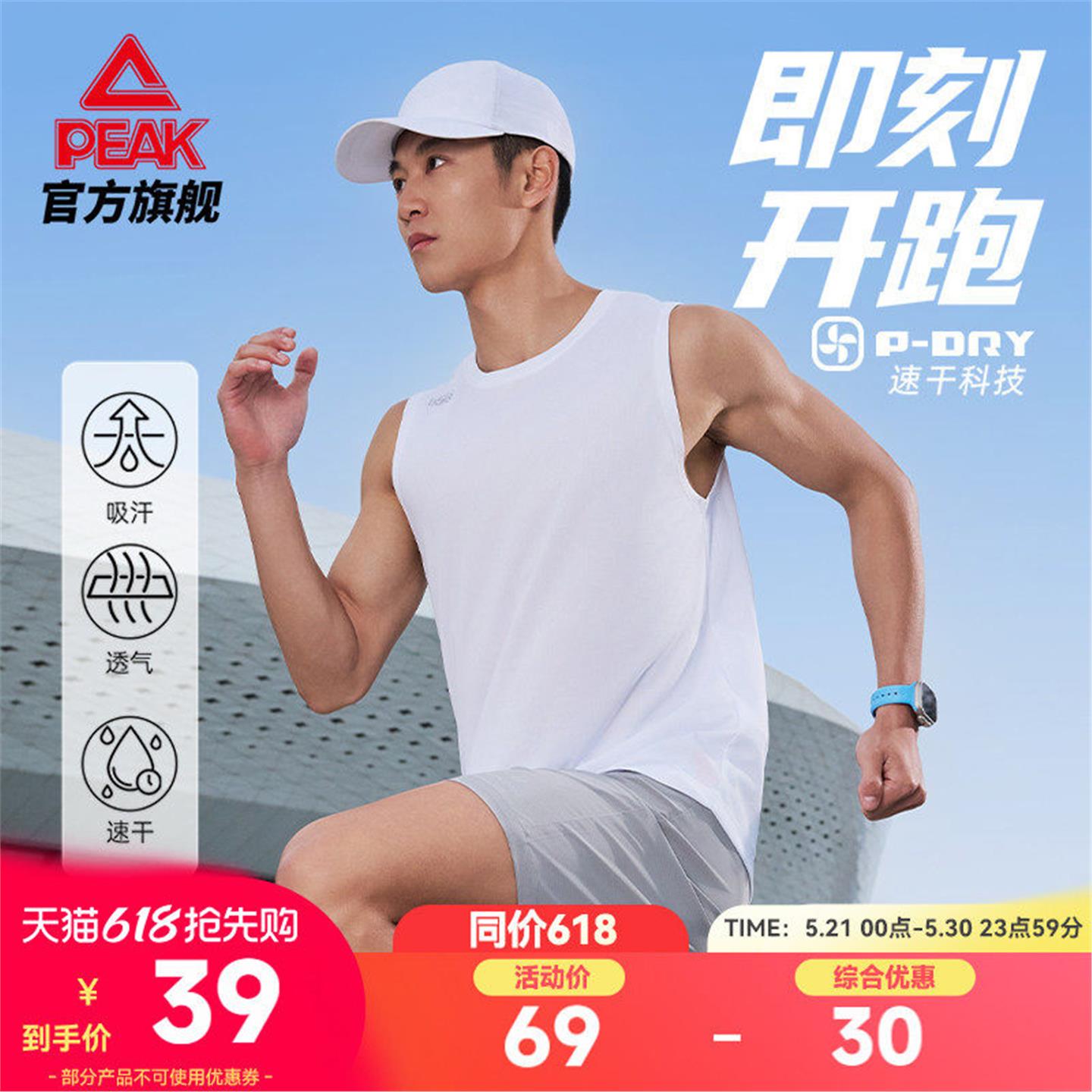 匹克二次呼吸速干跑步背心