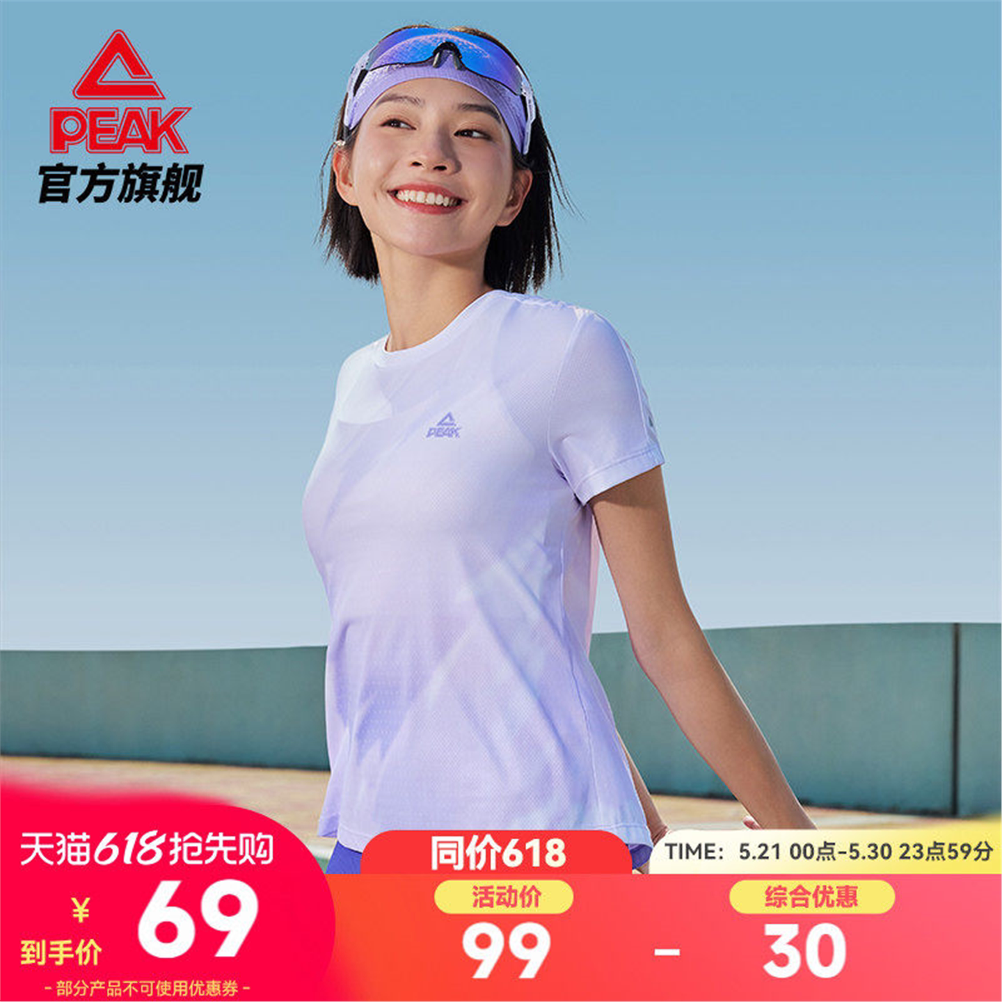 匹克二次呼吸丨速干专业跑