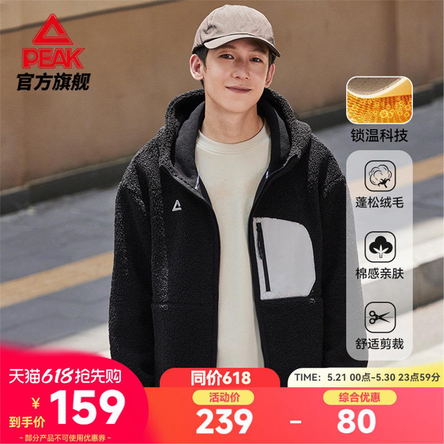 匹克羊羔绒开胸单衣锁温科技保暖外套春季新款户外上衣运动服男女