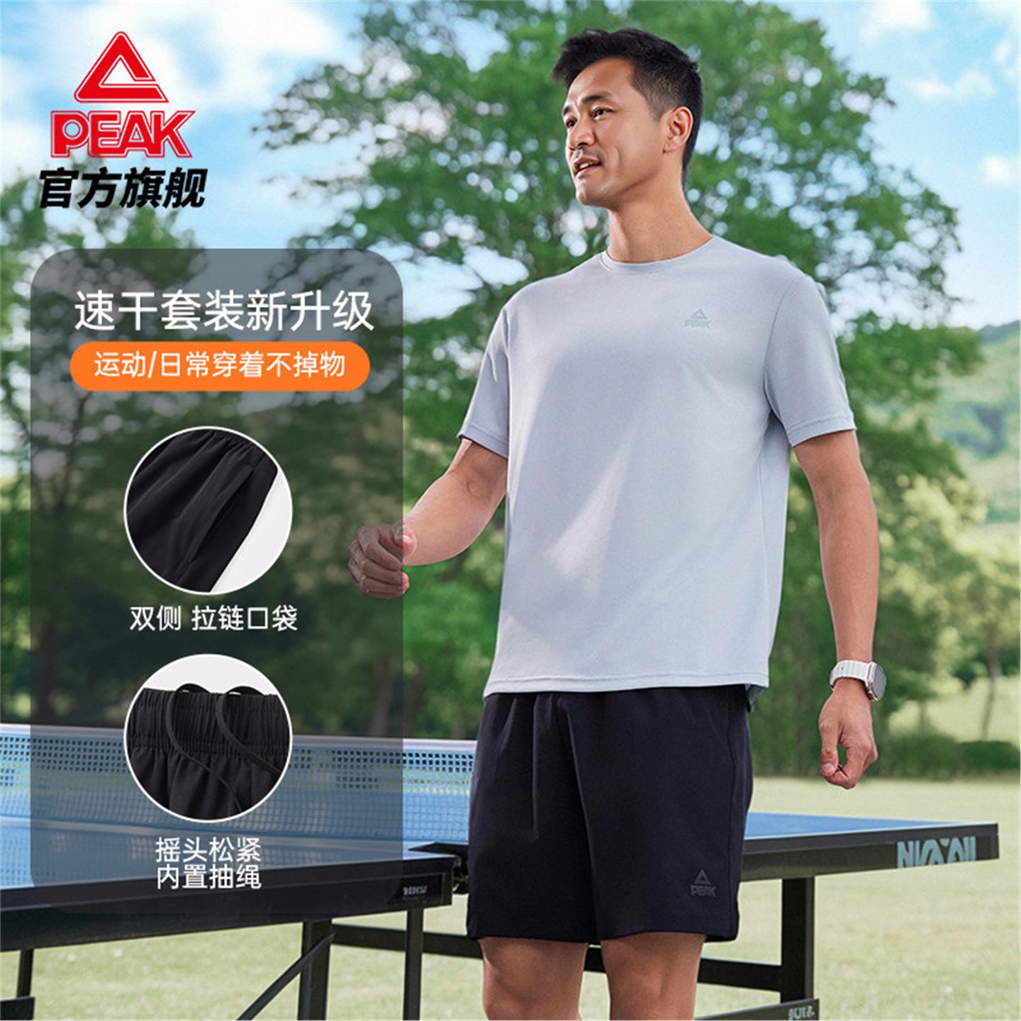 中老年爸夏季速干套装男宽