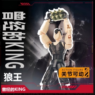 【King曾经的王】关节可动手办模型摆件exo的第十三位成员钥匙扣