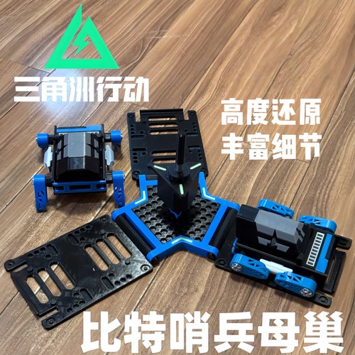 T仔出动三角洲行动比特哨兵母巢