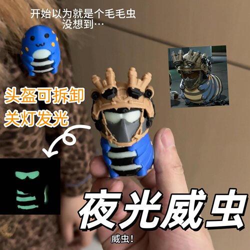 三角洲行动夜光威虫挂件头盔拆卸