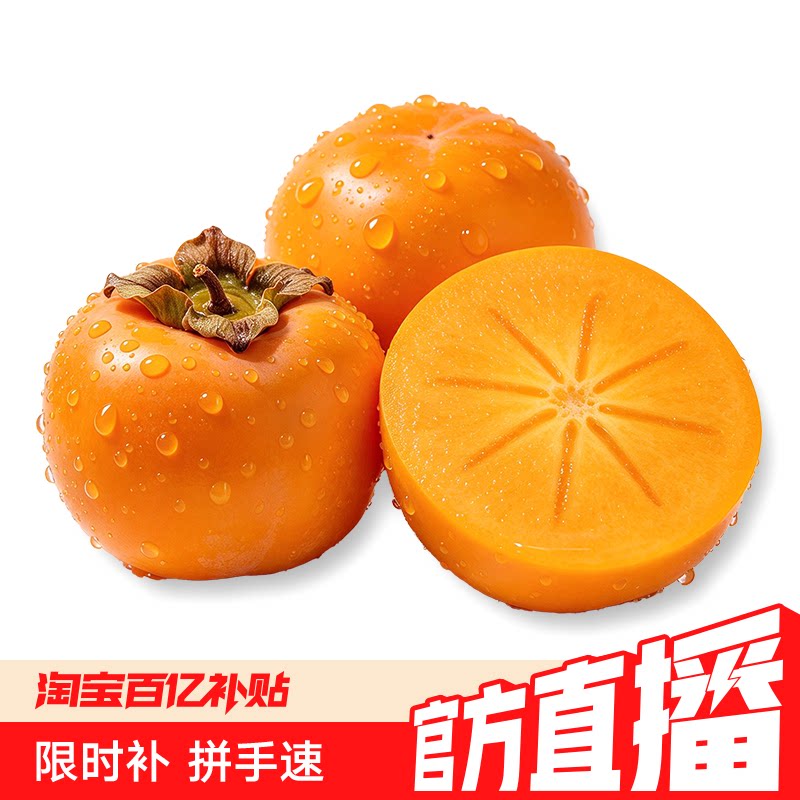 【程意严选】脆柿子水果新鲜应当季整箱包邮巧克力脆柿子脆皮甜心