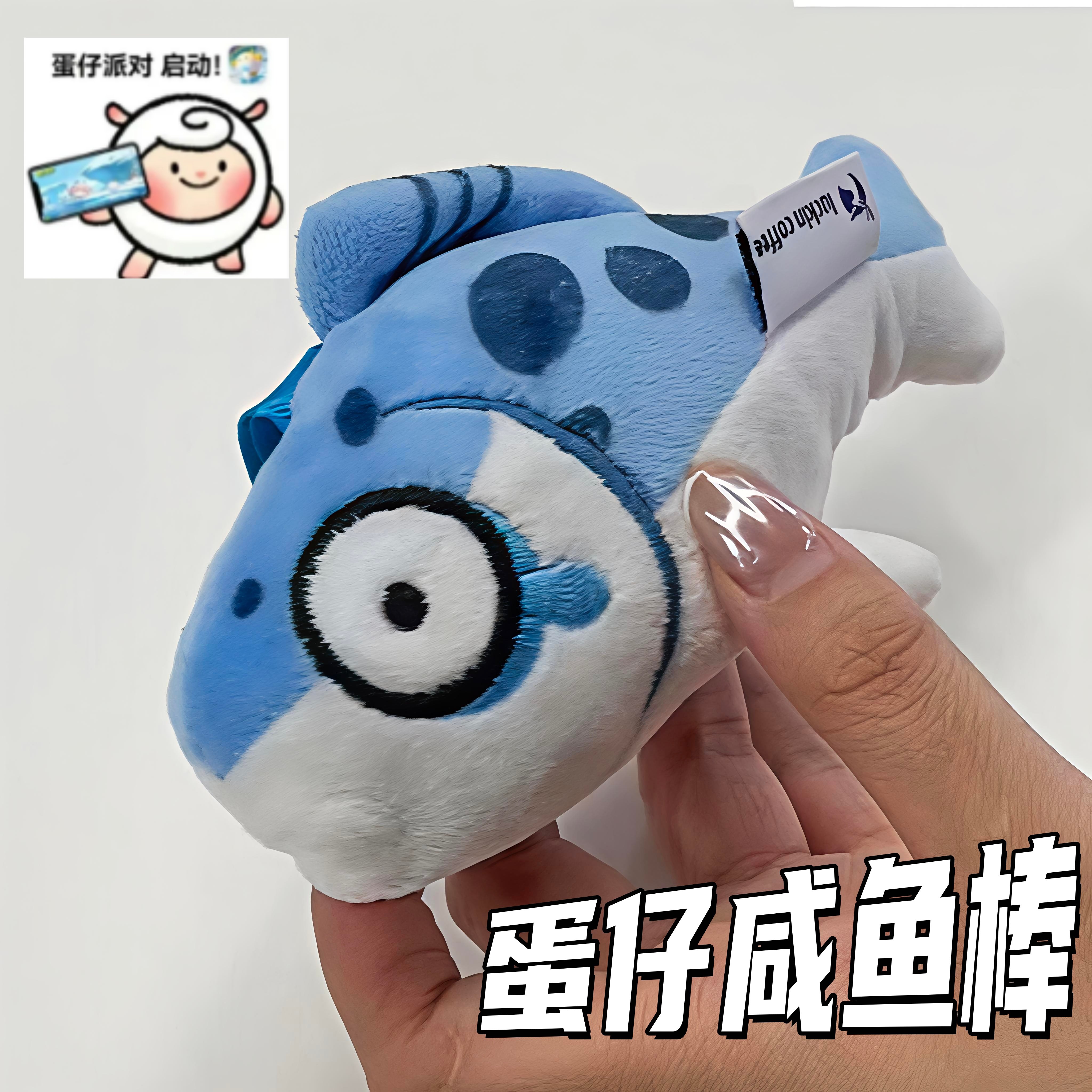 【蛋仔咸鱼棒】有点意思