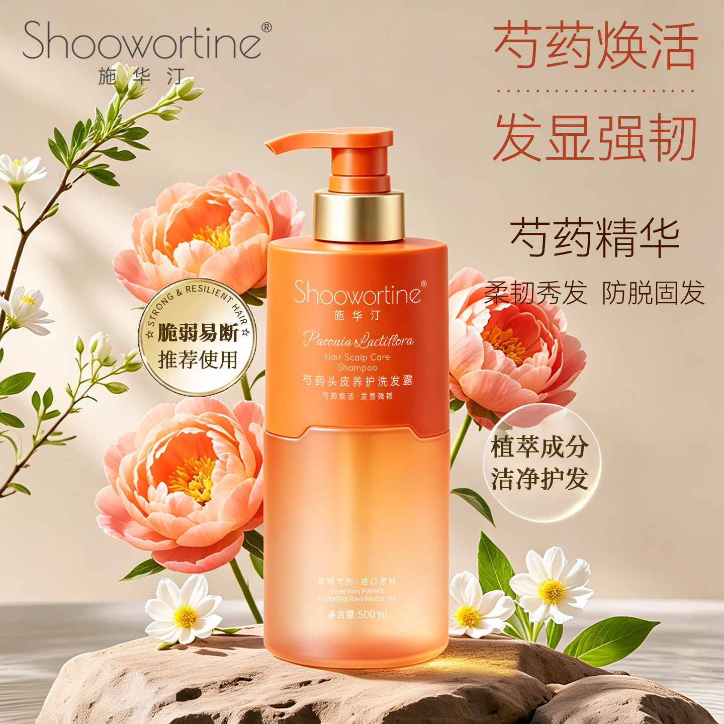 控油蓬松洗发水持久留香滋润保湿防断发洗发露