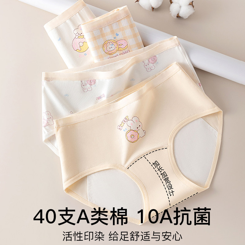 猫人少女内衣女童内裤40支A类棉
