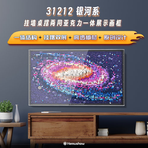 盒沐箱储31212银河系相框展示盒