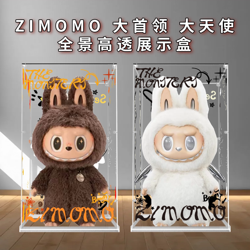 盒沐箱储大首领大天使展示盒