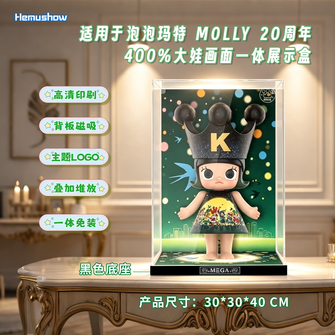 盒沐箱储泡泡玛特Molly20周展盒图片