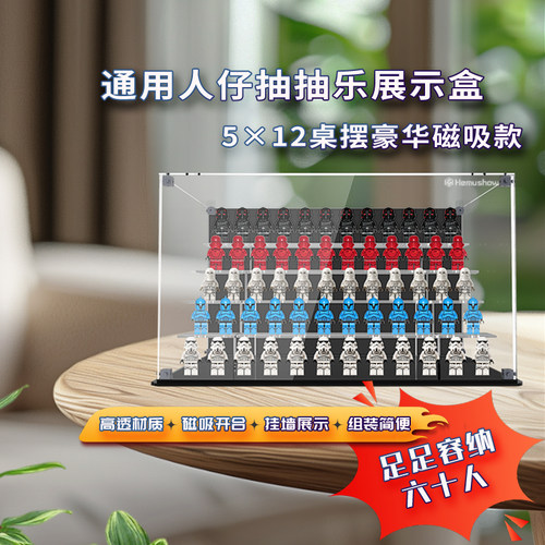 兼容乐高人仔亚克力防尘展示盒