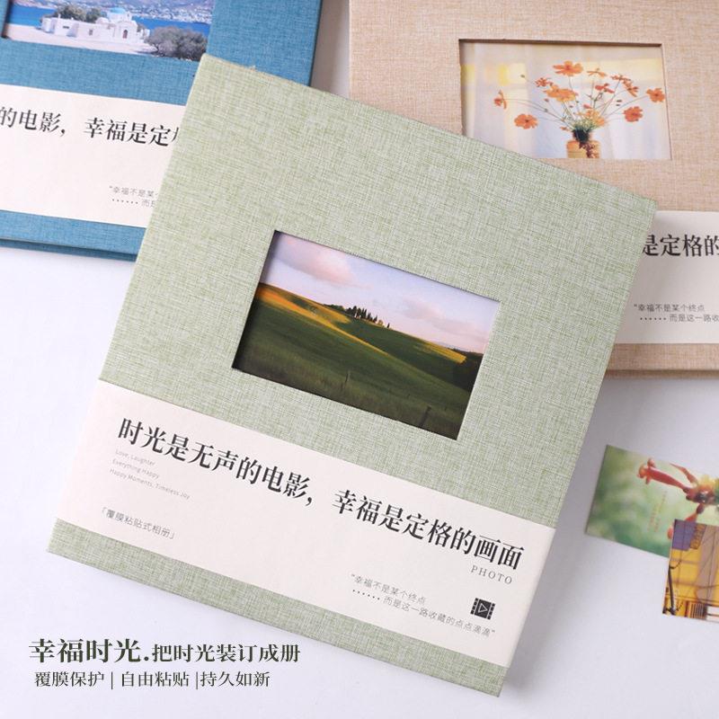 幸福时光相簿覆膜黏贴式简约创意diy手工影集大容量毕业纪念册
