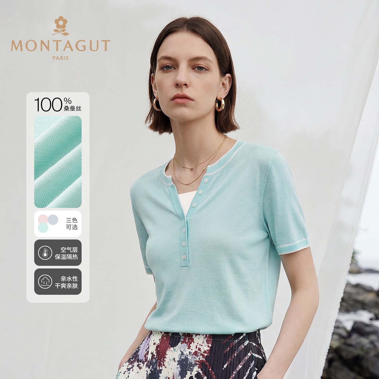 Montagut/梦特娇100%桑蚕丝短袖针织衫女夏季亲肤透气高级百搭T恤