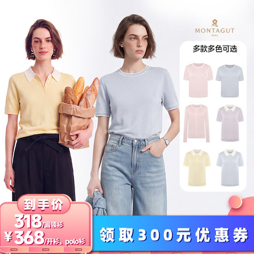 梦特娇官方正品轻奢百搭针织衫