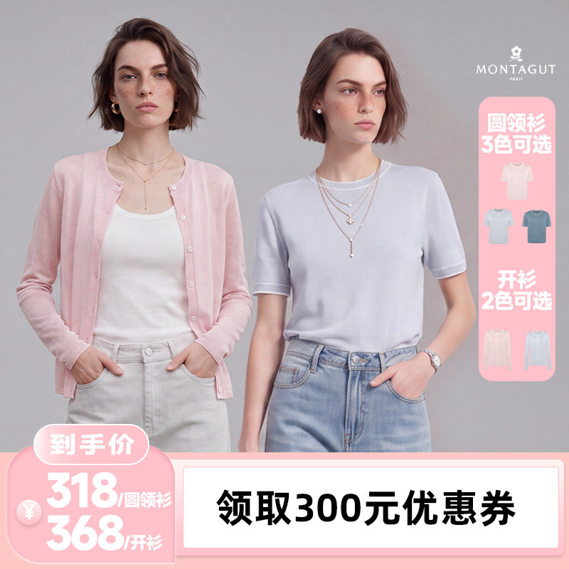 梦特娇官方正品轻奢百搭针织衫