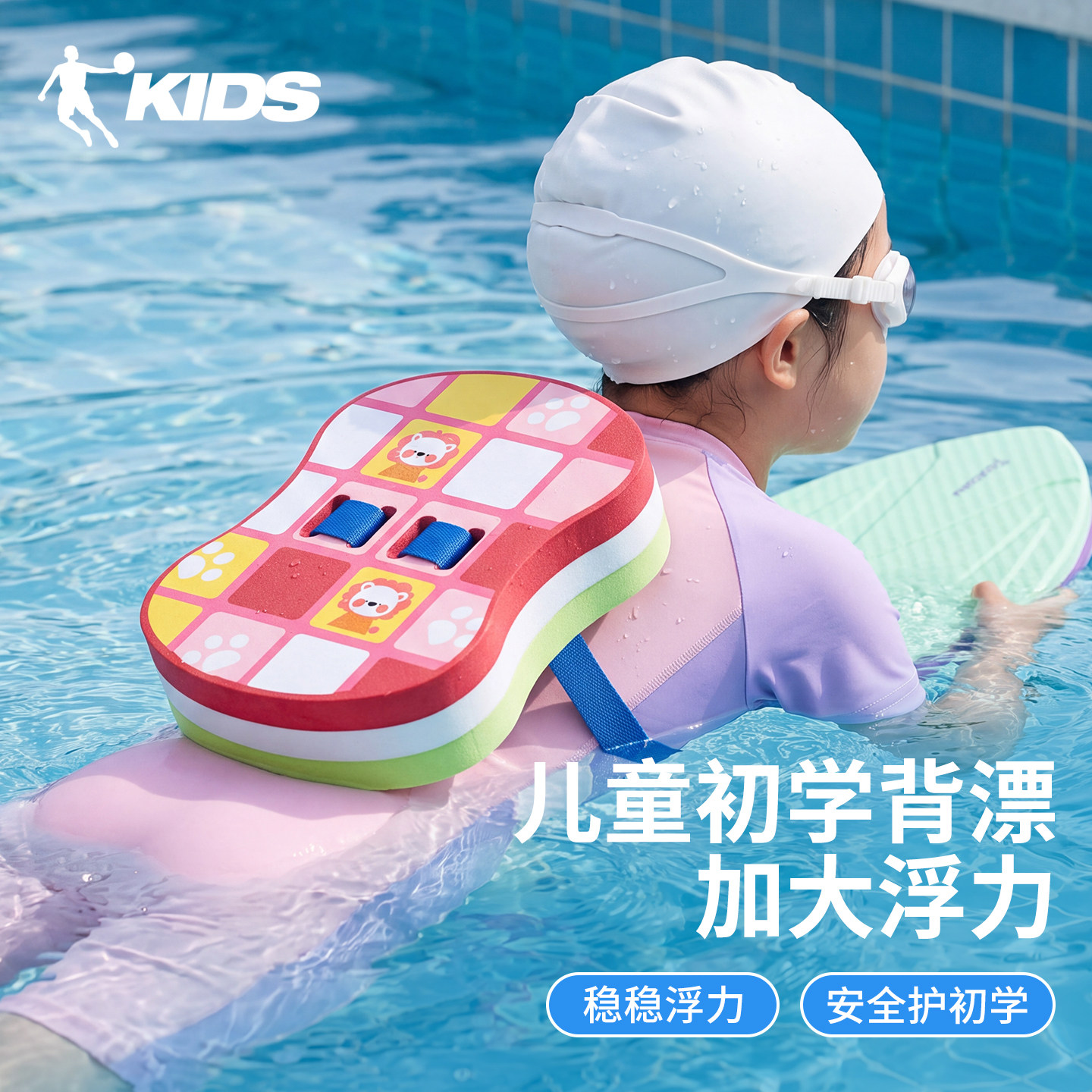乔丹游泳浮板儿童背漂小孩漂浮神器游泳初学者装备专业训练漂浮板图片