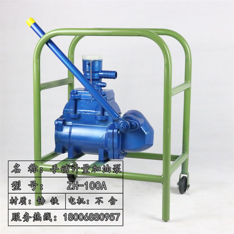 手动计量加油泵/手动输油计量泵/小型手动加油泵/家用计量油泵ZH