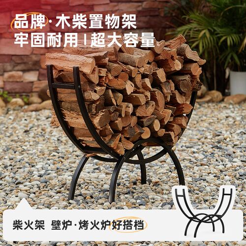 燃客家用铁艺柴火置物架壁炉木材收纳架户外露营储木架经济实用款