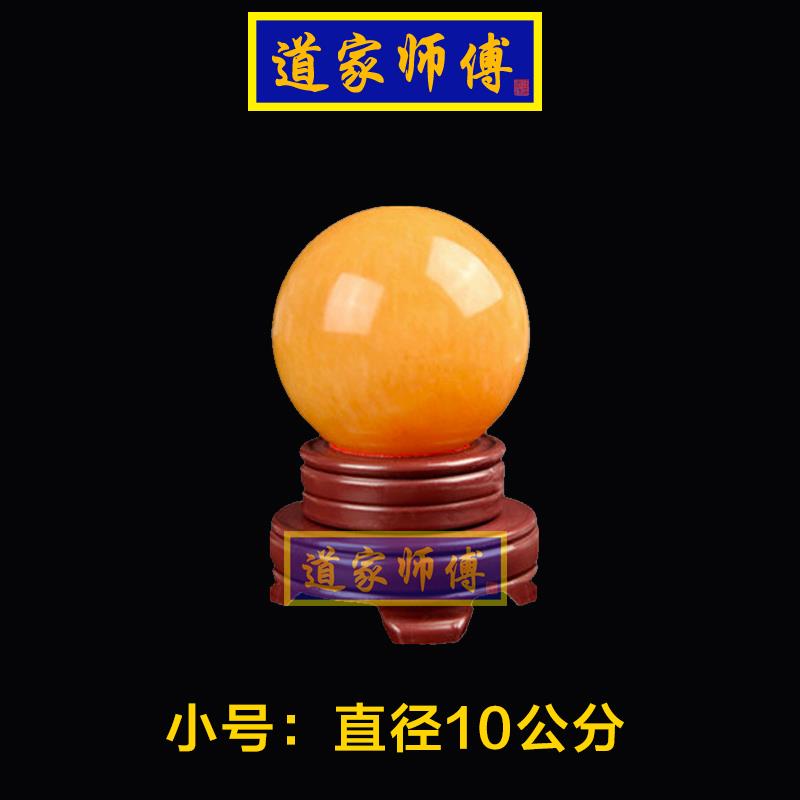 道家师傅黄玉石水晶球摆件 大号龙珠转运球招财旺事业 客厅办公室