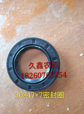 沃得锐龙收割机配件 沃得杂余搅龙齿轮箱油封25477/30477密封圈