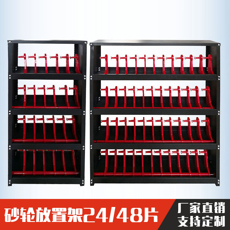 24/48片砂轮放置架砂轮摆放架砂轮整理柜砂轮柜砂轮架磨床砂轮片