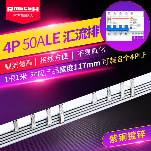 DZ47LE-63空气开关4P漏电保护器50/63A紫铜汇流排空开间距117mm