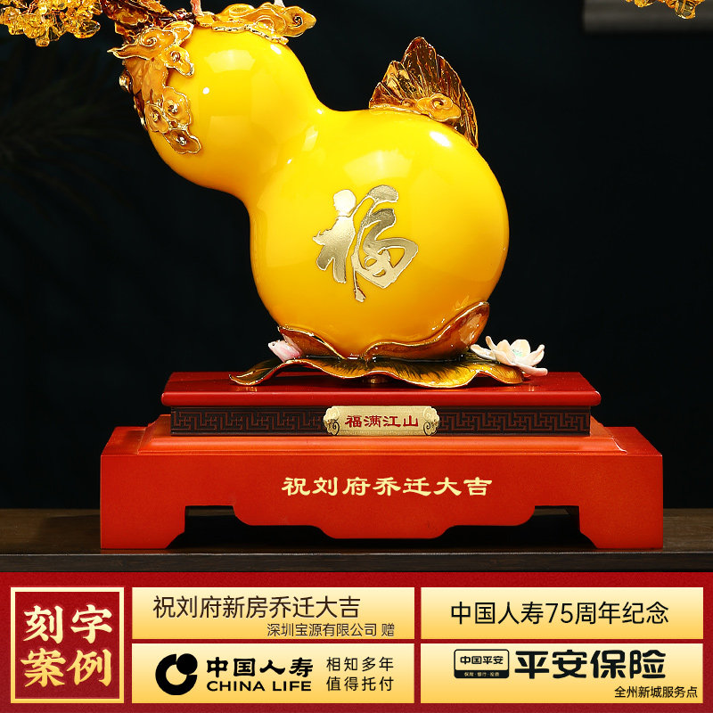 福满江山琉璃葫芦摆件发财树招财客厅入户玄关酒柜装饰品乔迁礼物