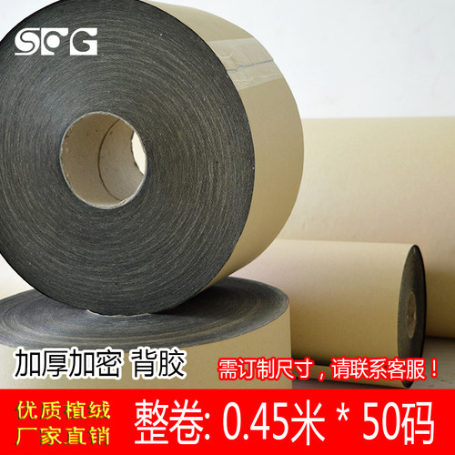 深黑加厚加密不干胶植绒布背胶自粘绒布柜台礼盒包装整卷45cm宽幅