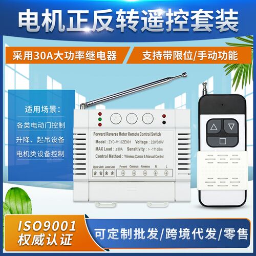 AK-ZE901220V-380V2路水泵电机正反转抽水机开关泵控抽水机大棚