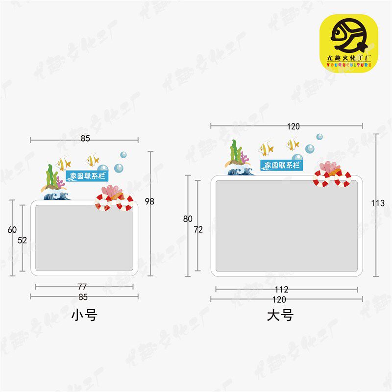 PVC装饰海洋主题联系栏教室环境公告栏软装墙贴立体墙贴粘墙纸自