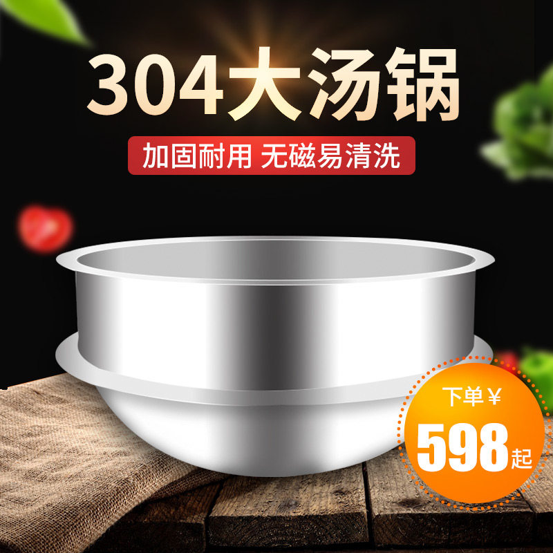 商用304不锈钢大锅加高加厚牛羊肉汤锅蒸煮大容量汤锅受热均匀锅