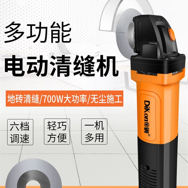 帝钢电动清缝机美缝剂瓷砖地砖专用施工工具扩切割缝锥开槽器