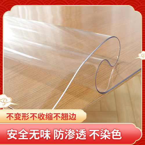 软玻璃透明桌垫PVC餐桌布防水防油免洗防烫茶几垫桌面长方形台布