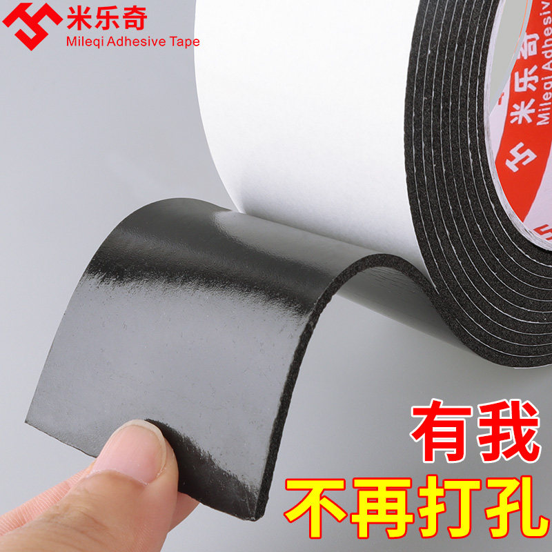 EVA泡沫海绵胶强力高粘度墙上相框挂画照片墙固定防水无痕免钉胶