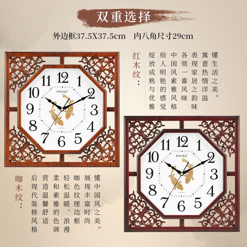 精科挂钟客厅方形钟表中式卧室创意静音石英钟中国风时钟个性挂表