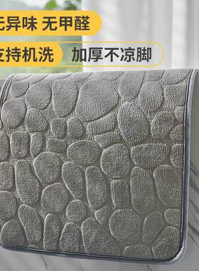 鹅卵石头纹理压花地毯卧室珊瑚绒厨房浴室洗手间门口防滑吸水地垫