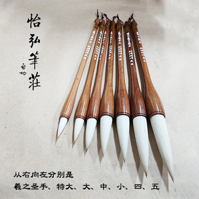 怡弘笔庄徐大成毛笔兼毫羲之圣手大中小四大楷行草创作书协推荐用