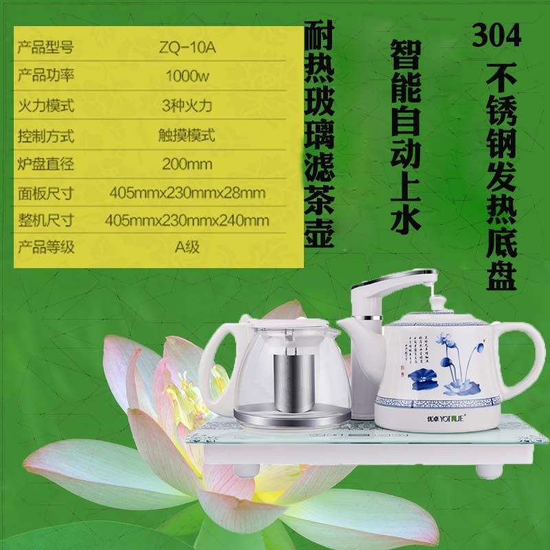 陶瓷电热水壶自动上水智能保温全自动防干烧自吸水抽水泡茶烧水壶
