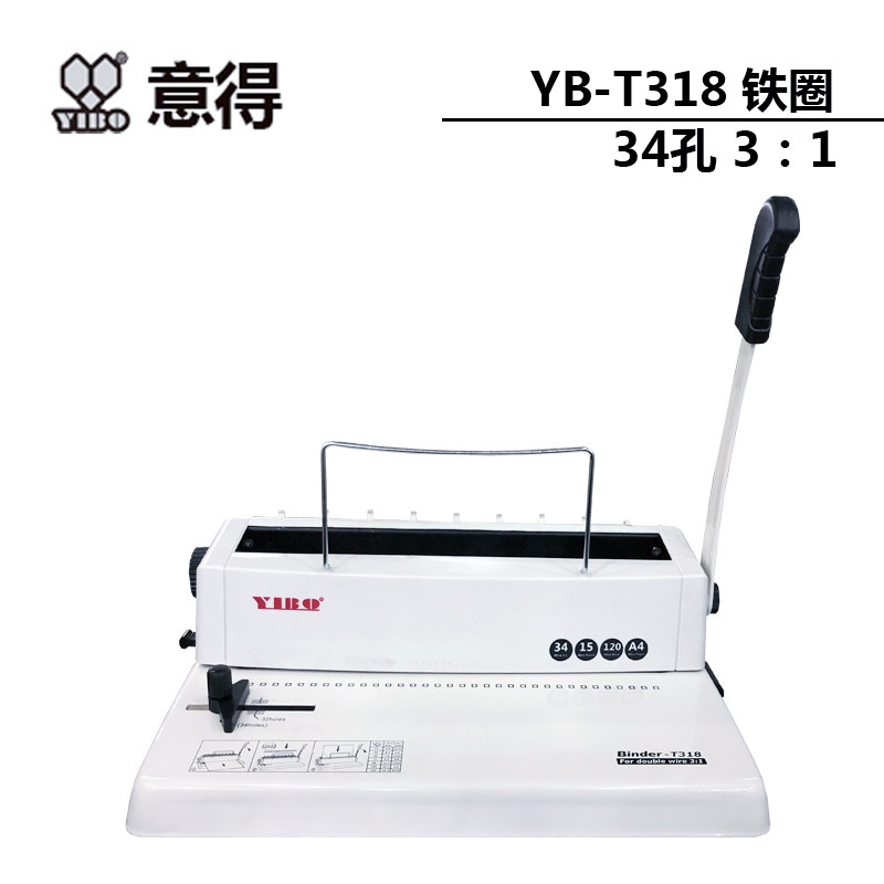意得YB-T318台历铁圈装订机 34孔挂历打孔机 双线圈装订机