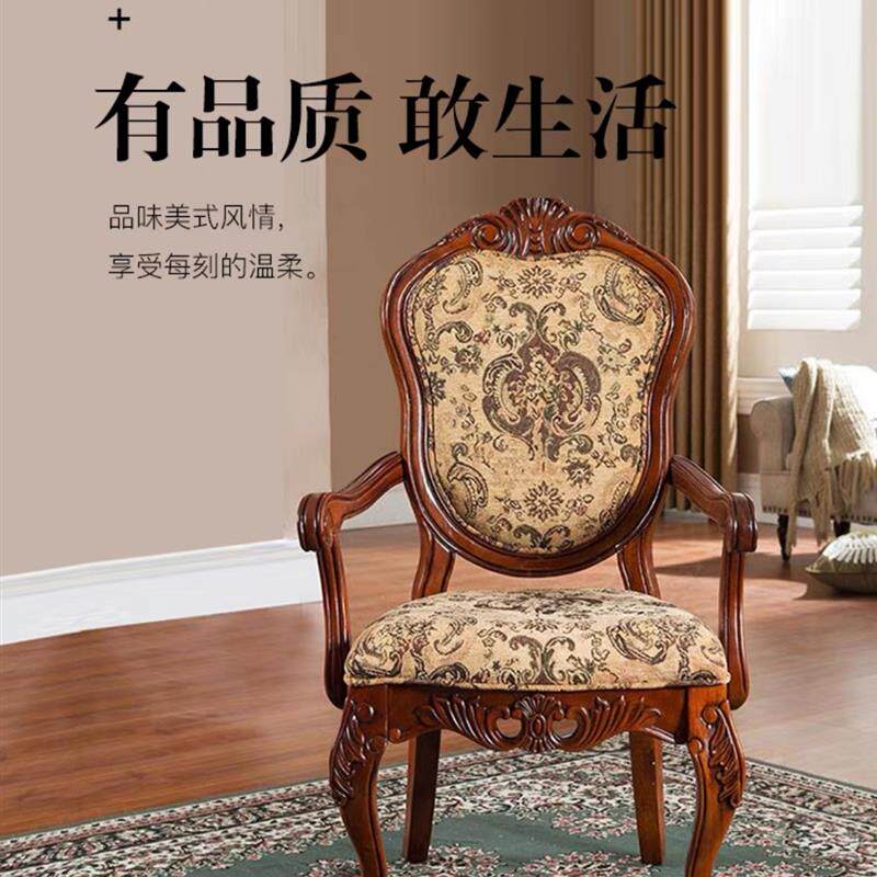 思图加特美式实木书桌椅电脑桌椅家用书房学生学习桌椅欧式餐椅