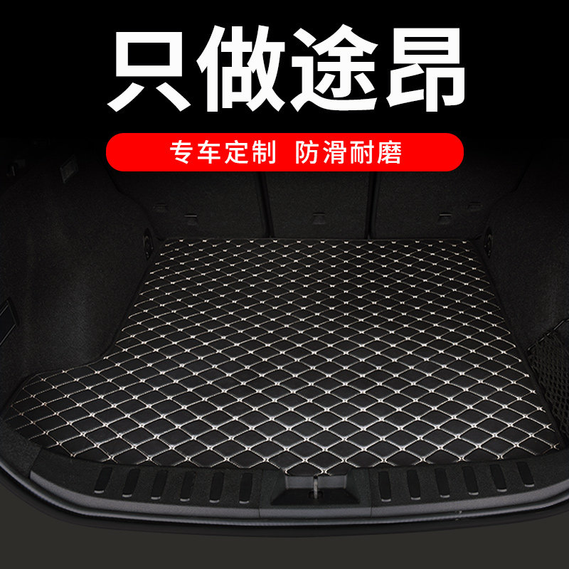大众途昂后备箱垫七座7座专用途昂x汽车后背尾箱垫车垫子改装用品
