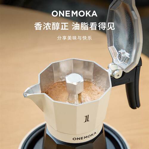 ONEMOKA双阀摩卡壶煮咖啡壶家用小型意式萃取咖啡机手冲咖啡套装