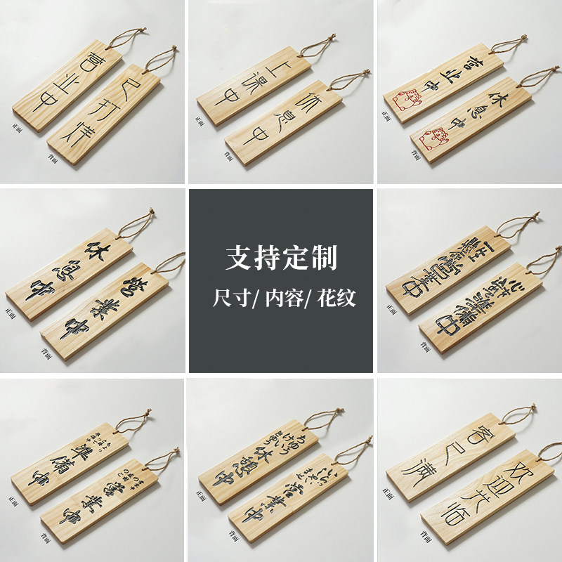 日式营业中休息中挂牌木牌定制双面创意木质招牌雕刻门牌菜牌定做
