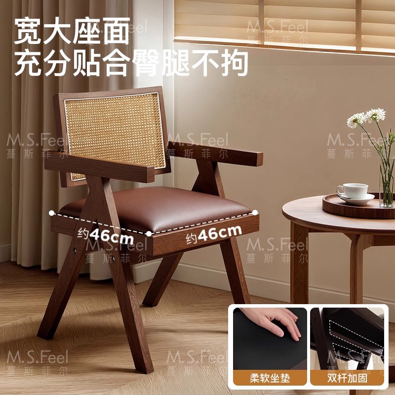 实木餐椅家用昌迪加尔椅侘寂风软包扶手靠背椅中古风休闲藤编椅子