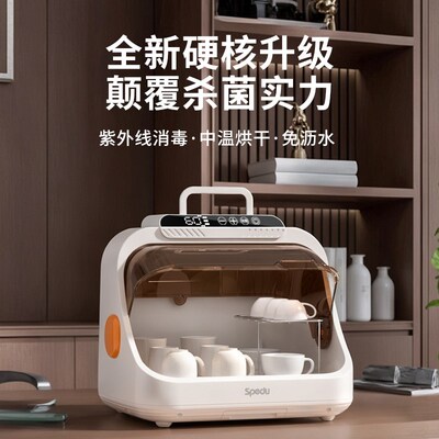 Spedu茶具消毒柜餐饮碗筷茶杯毛巾专用小型碗柜商用家用烘干一体