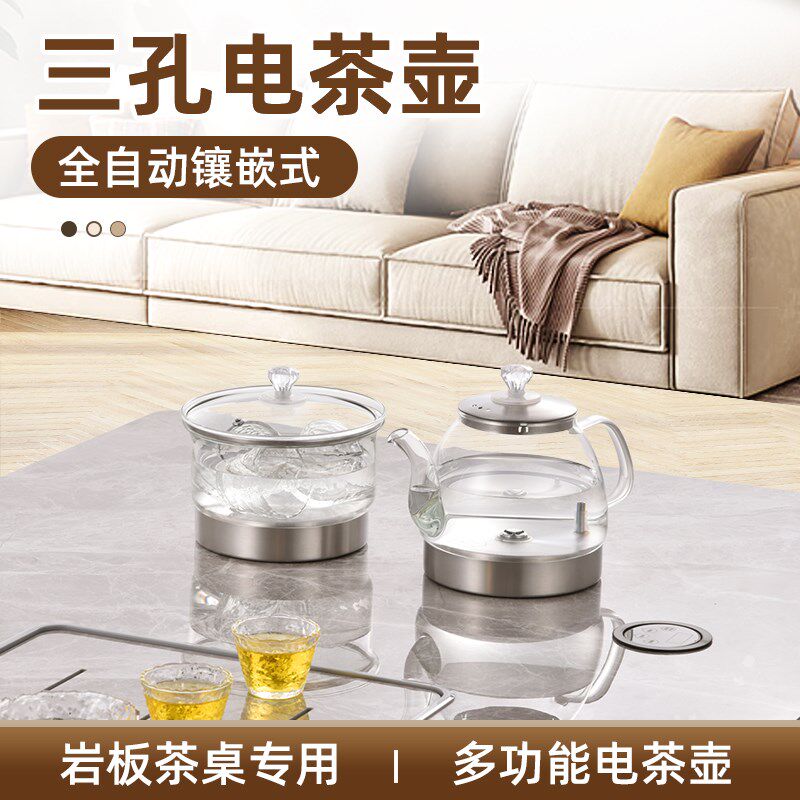 金格仕隐藏式三孔电茶炉手柄上水电热烧水壶岩板茶桌专用一体茶具