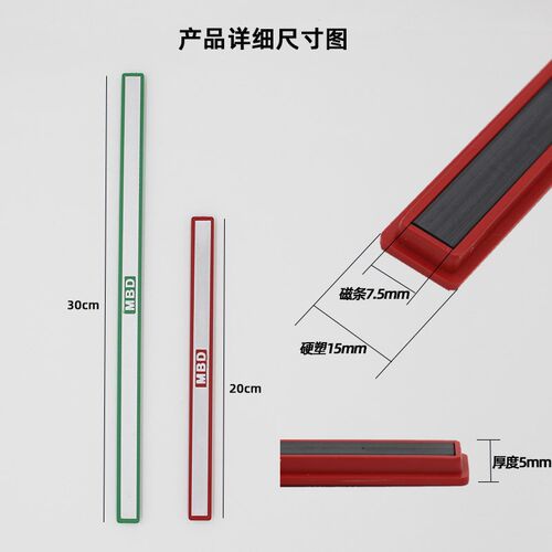 (6条价)彩色硬磁条20/30cm条形长条白板磁铁强力磁条贴带刻度尺