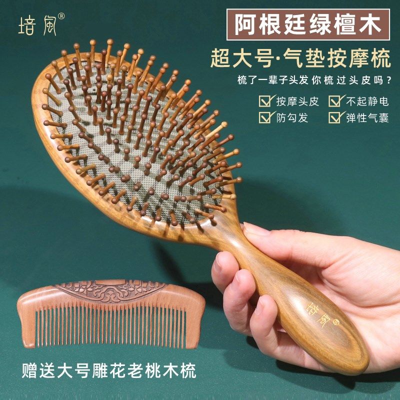 绿檀木气垫梳子女士专用长发气囊按摩梳头部经络梳脱发静电卷发防
