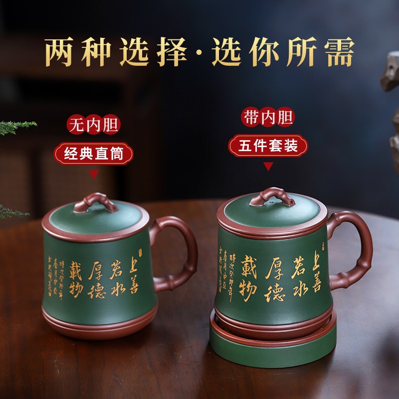 宜兴紫砂杯纯手工带盖杯子家用办公茶具内胆过滤泡茶杯大上善若水