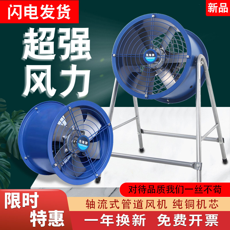 大功率六叶高速排风机排气扇排风机换气扇厨房抽烟机工业排风扇